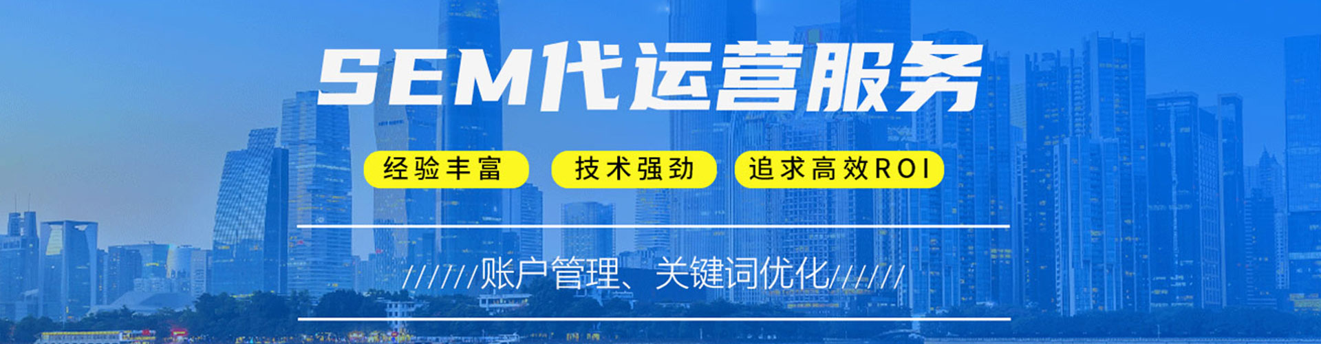 林州竞价开户推广